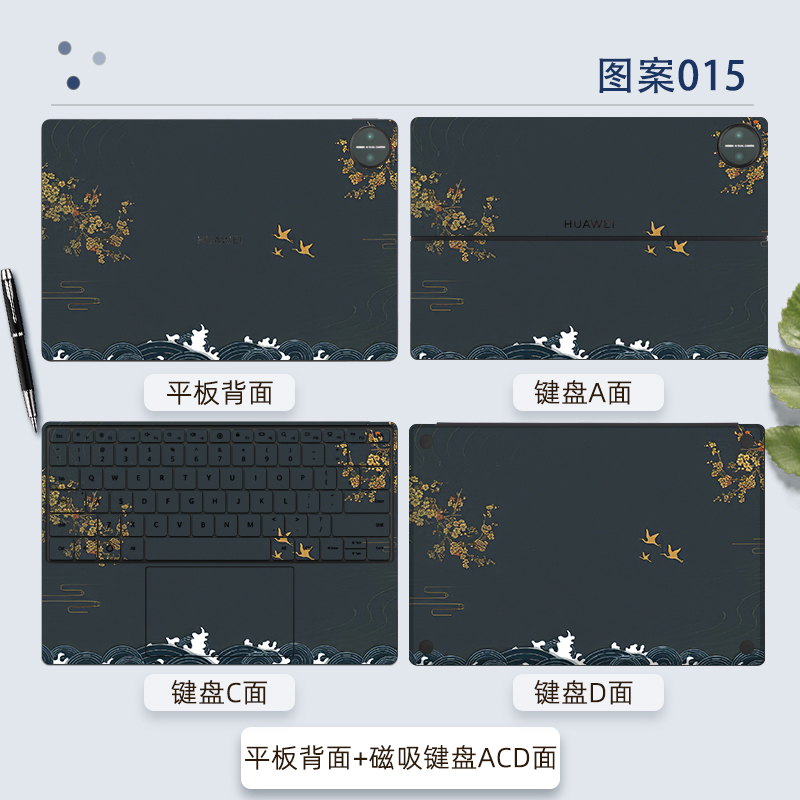 华为matepadPro13.2外壳保护膜