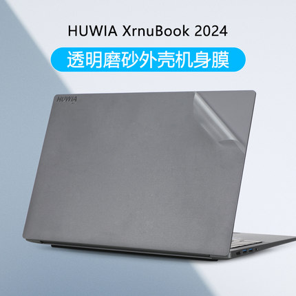 HUWIA XrnuBook P10电脑透明膜2024款12代i7笔记本外壳膜16英寸办公游戏本保护膜透明磨砂防刮机身贴纸屏幕膜