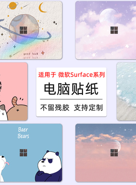 适用于微软Surface Laptop 13外壳贴膜SurfacePro12笔记本炫彩保护膜pro12电脑Laptop第7版图案定制机身贴膜