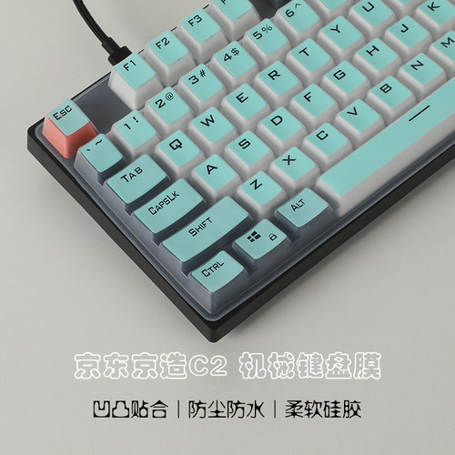 104键机械键盘透明保护膜