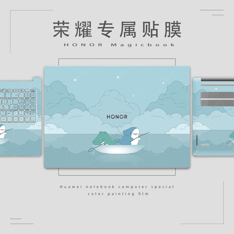 MagicBookX16笔记本外壳保护膜