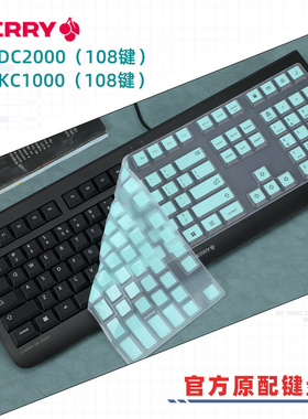 适用樱桃DC2000键盘膜108键KC1000有线办公键盘保护膜JG-08硅胶防尘防水垫全包边键盘按键套DW3000台式键盘膜