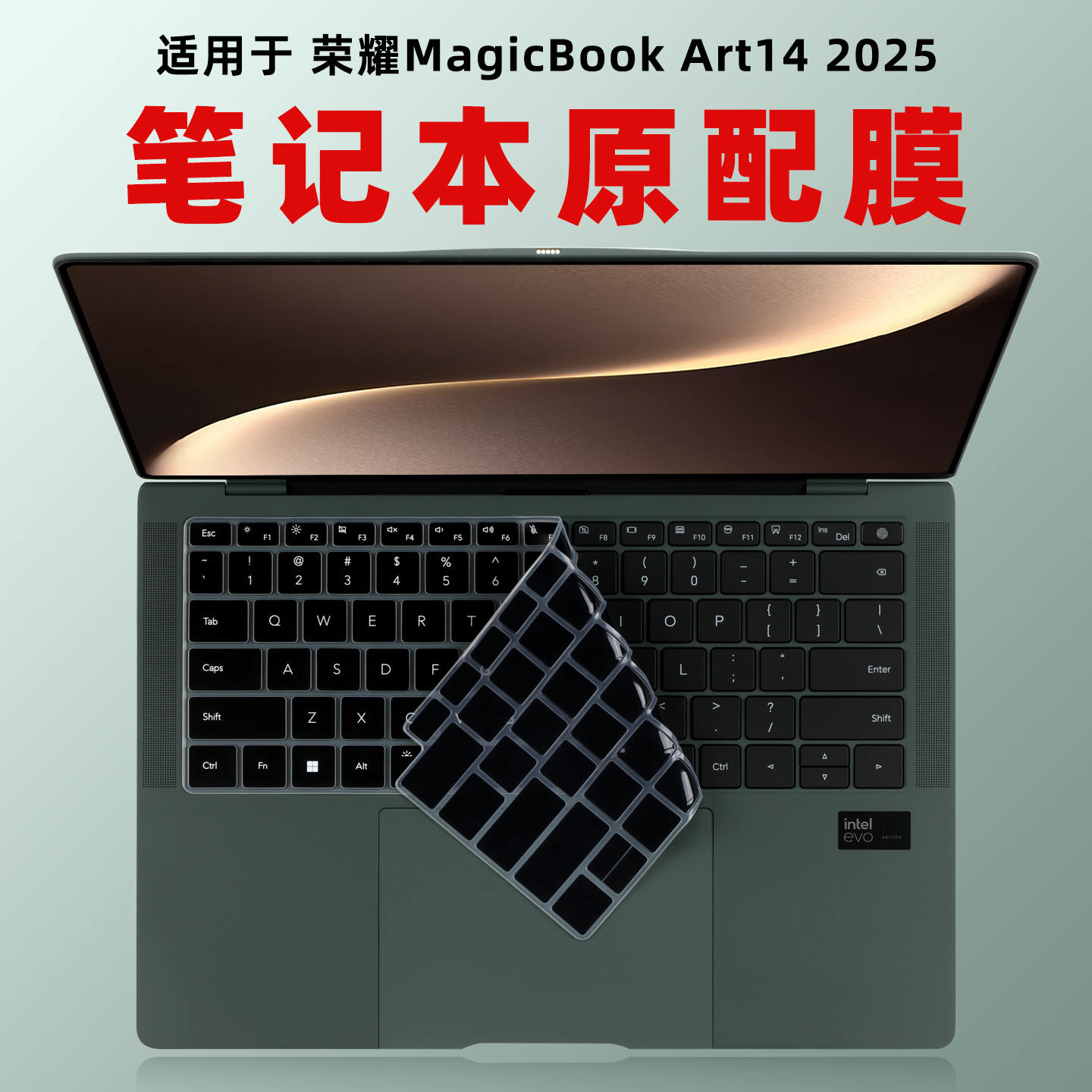 适用荣耀MagicBookArt14保护膜