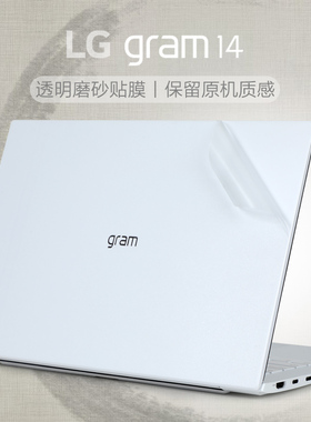 LG gram 2022款笔记本外壳膜14Z90QB原色机身保护膜14Z970电脑贴膜14Z90PC透明按键套Z90N贴纸Z980磨砂Z990配