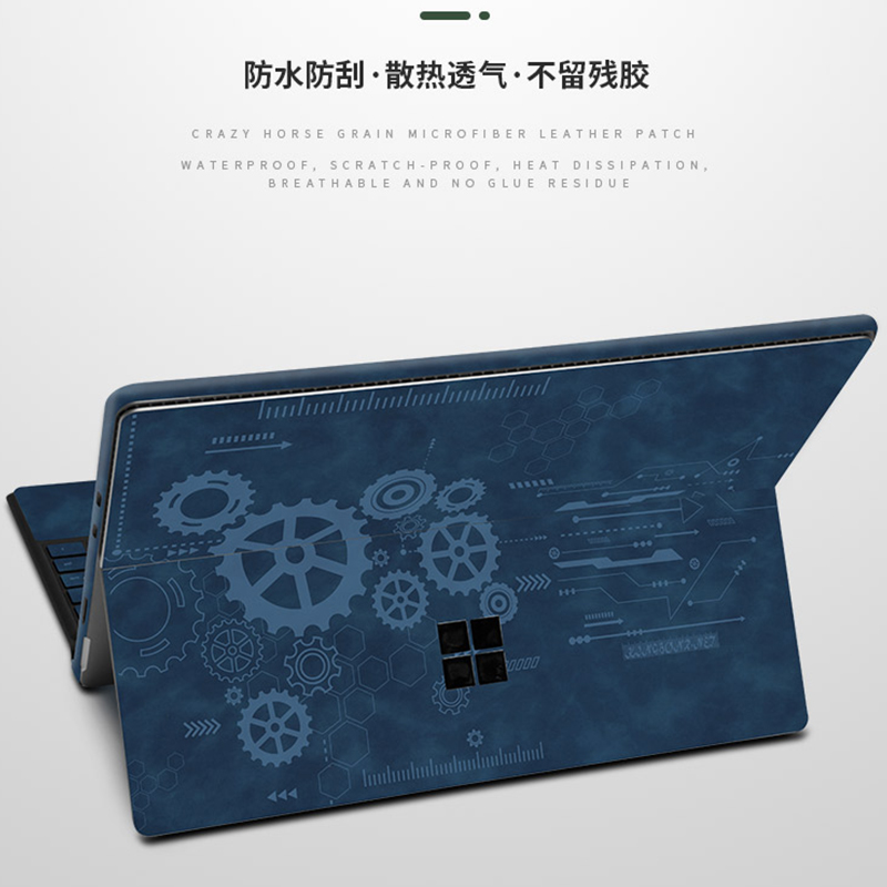 微软surfacePro系列超纤皮贴膜