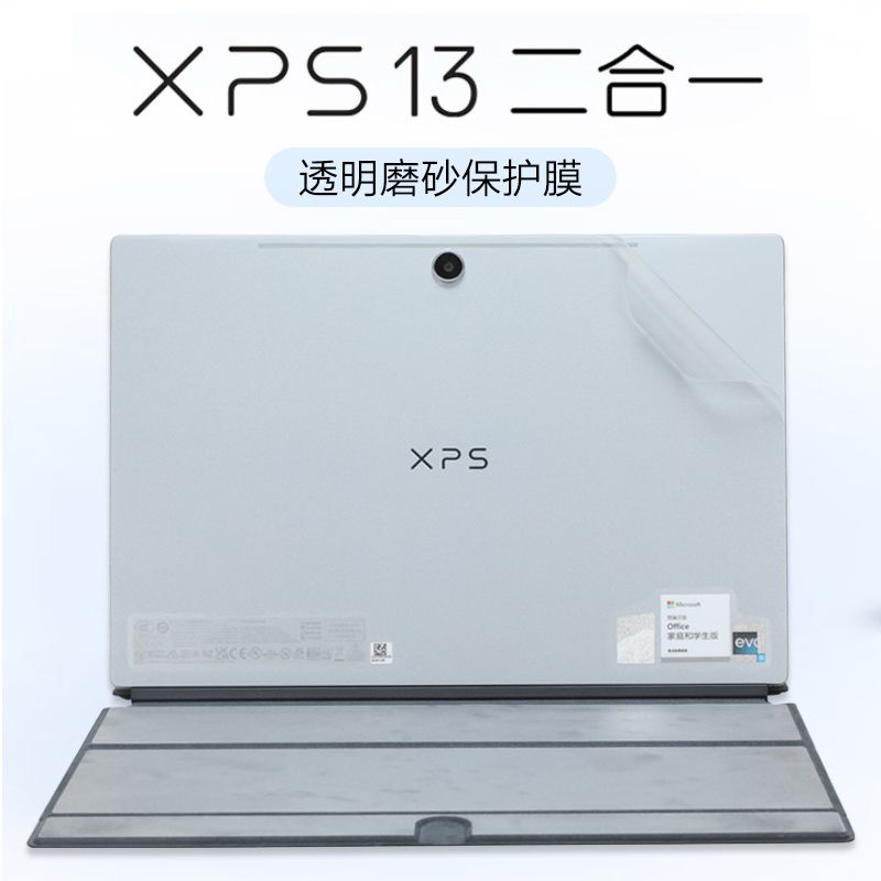 戴尔XPS139315全套保护膜贴纸