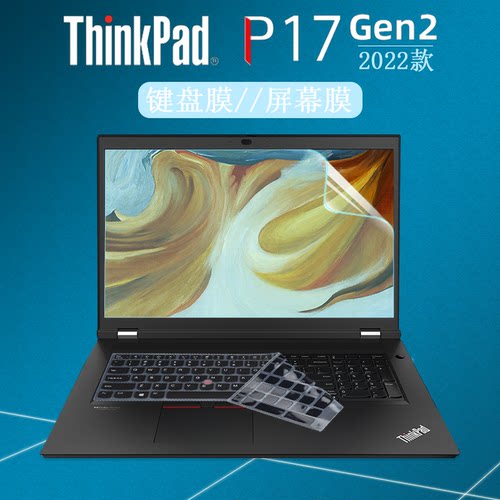 ThinkPadP17Gen2电脑按键套贴
