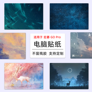适用非凡Go Pro16定制电脑贴膜N24JW6笔记本炫彩保护膜SFA16-71-5WU2卡通动漫GoPro外壳机身N24JW8贴膜全套