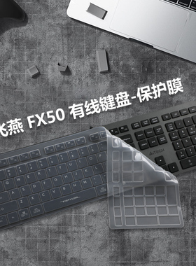 适用104键台式键盘膜双飞燕FX50透明防尘垫罩FBX50C凹凸按键套WK-100全包保护膜电脑办公静音键盘膜109键位贴