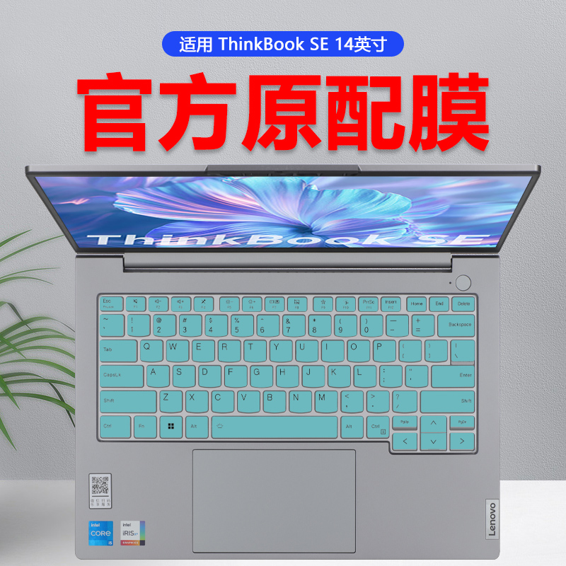 thinkbook14+/14电脑保护膜