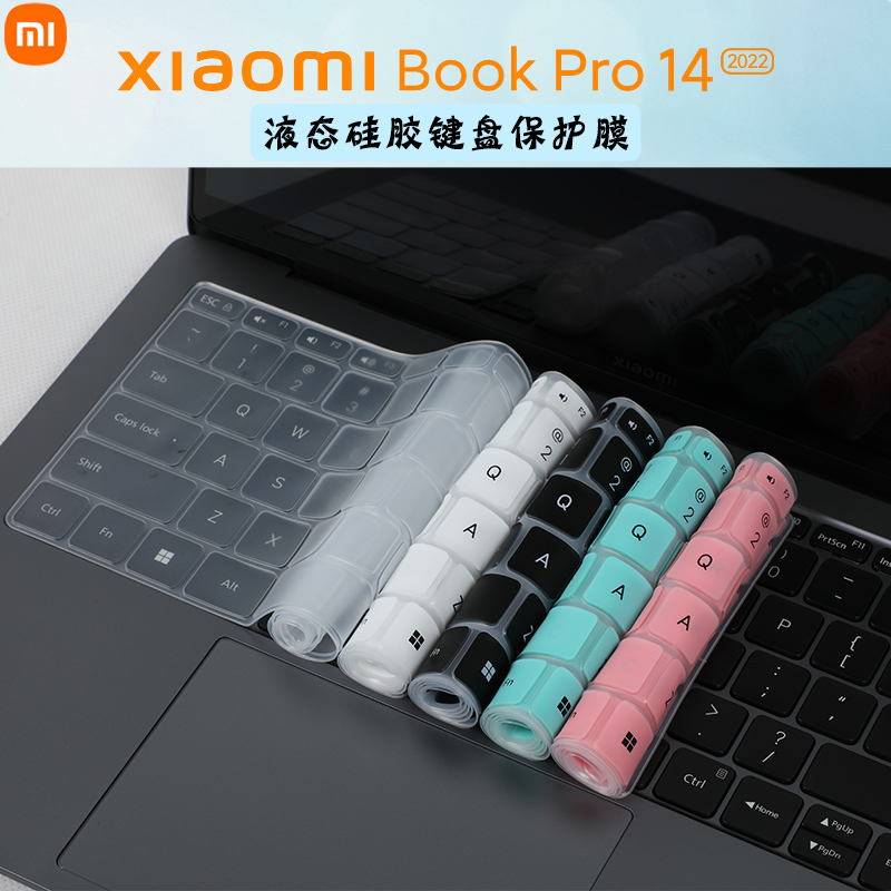 适用红米142025电脑保护膜