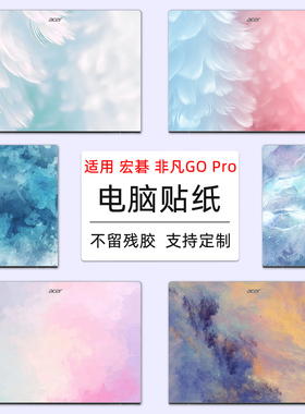 适用宏碁非凡Go ProAI定制电脑膜N24JE1笔记本炫彩贴纸SFA14-11电脑外壳保护膜GOAir卡通动漫风景diy机身贴膜