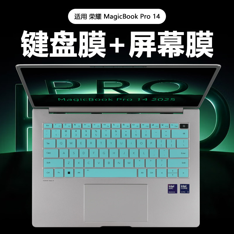 荣耀magicbookpro14静音键盘膜