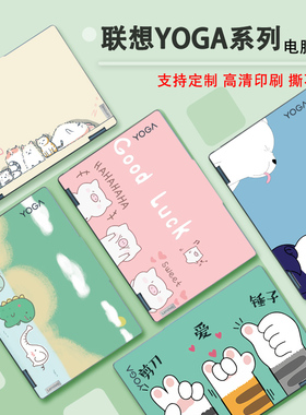 适用联想yoga air14c定制保护膜air 14S Q8X9笔记本Pro14s 2024电脑贴纸Air14AI图案16机身IMH9保护DIY外壳膜