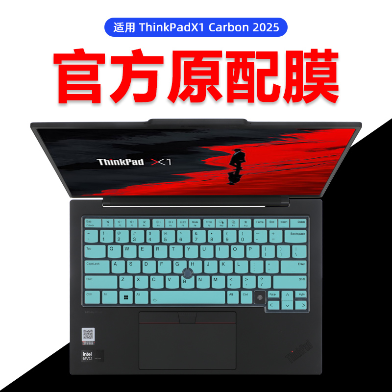 ThinkPadX1carbon按键防尘套垫