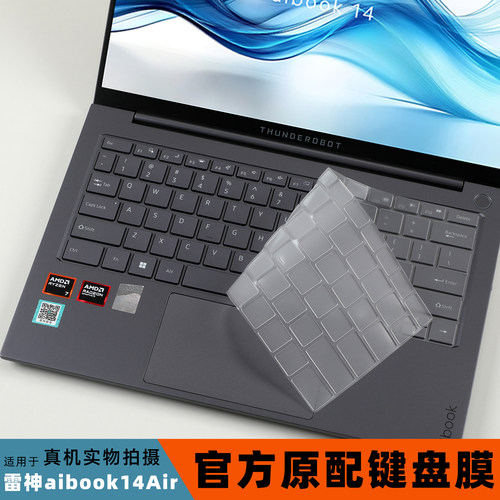 适用雷神aibook14air电脑保护膜