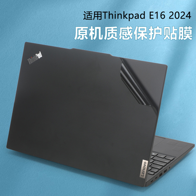 适用ThinkPad E16原色保护膜E16 gen2贴纸P16 Gen1电脑盖膜联想2024笔记本外壳贴膜P16V机身贴膜全套屏幕膜