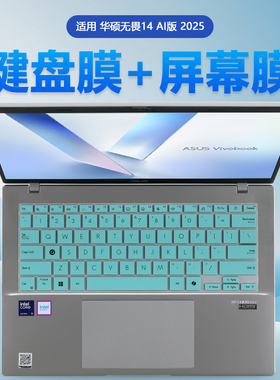 适用2025款华硕无畏14键盘膜X1407C笔记本屏幕膜无畏Pro14锐龙版保护膜无畏14i按键膜防尘罩贴X1405V全覆盖