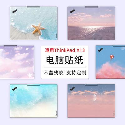适用联想ThinkPadX13电脑贴膜