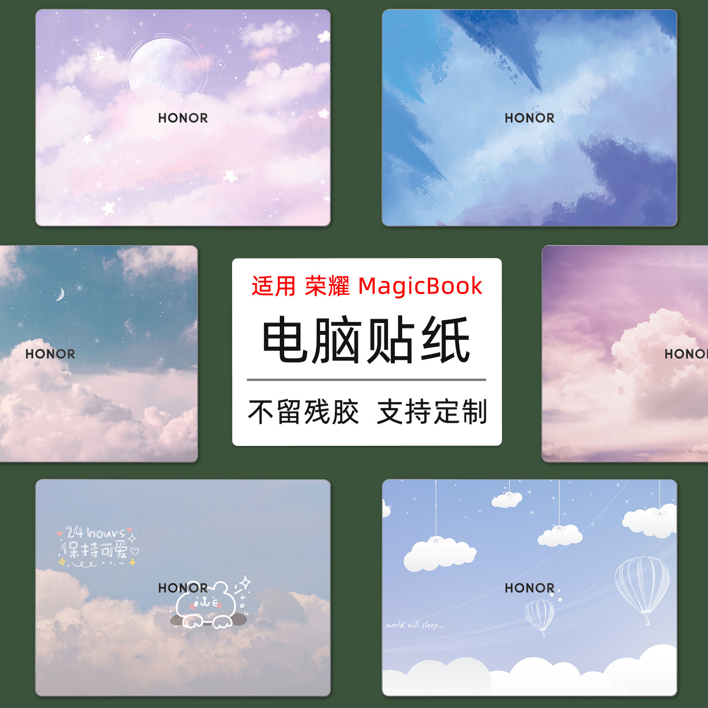 适用14寸荣耀笔记本定制电脑膜