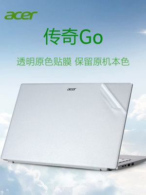 宏碁传奇go14电脑外壳透明保护膜