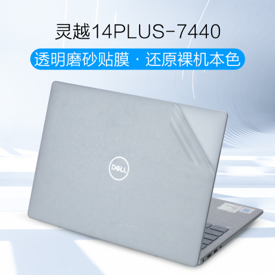 14寸灵越14plus电脑透明保护膜