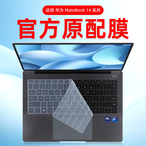 华为matebook14电脑保护套