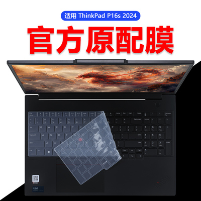 2024款AI酷睿Ultra笔记本保护膜