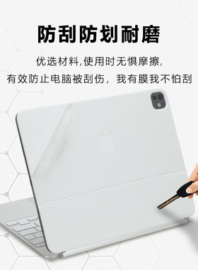 适用iPad Pro 13寸平板保护膜苹果iPadPro13外壳机身贴纸M4 2024妙控键盘保护套A2974透明磨砂A2925全套贴膜
