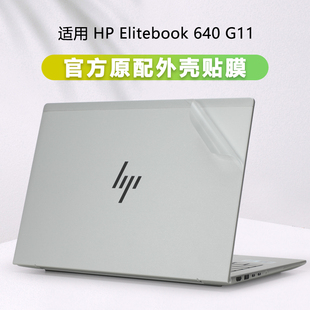 Q38C 4笔记本645 G9外壳膜1040 640 7全套 G11透明磨砂电脑膜HSN 适用惠普Elitebook G6机身贴纸g3