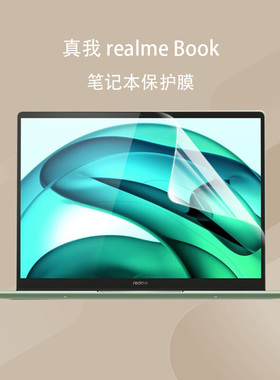 14寸真我realme Book键盘膜Air按键贴增强版防尘罩CloudPro002笔记本屏幕保护膜11代i5全覆盖保护贴膜蓝光配