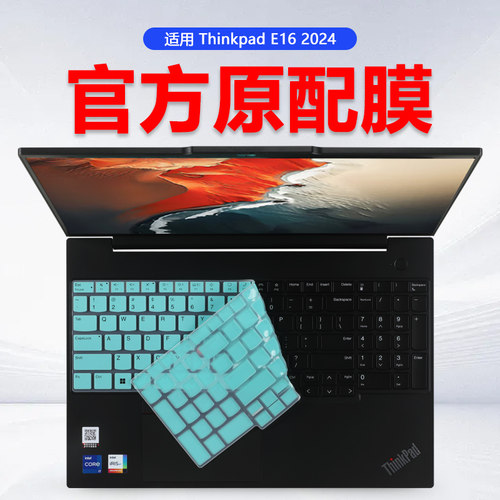 适用ThinkPad E16键盘膜联想E16 2024笔记本屏幕膜ThinkPad E16 gen2硅胶防尘垫P16V按键套P16 gen1键盘贴膜