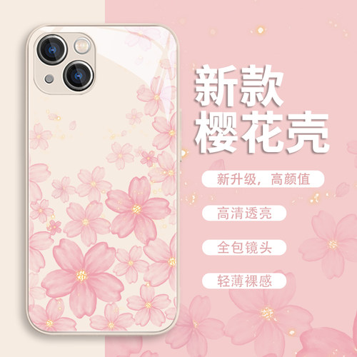 苹果玻璃简约小清新樱花手机壳