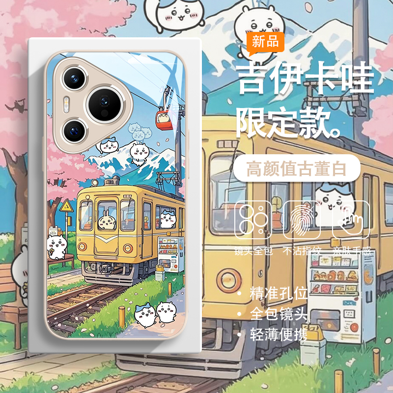 适用华为吉伊卡哇可爱小清新全包