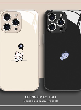 适用苹果16promax手机壳iPhone17/15猫咪14pro简约创意13情侣12mi小鱼11小众8/7plus高级感xsmax玻璃xr保护套
