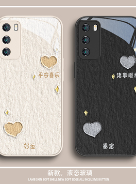 平安喜乐适用华为nova14手机壳pura80高级感p50油画mate70pro情侣60pro/50中国风p40新款荣耀400玻璃300全包