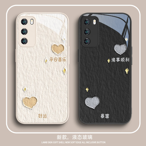 适用所有型号国潮平安喜乐手机壳