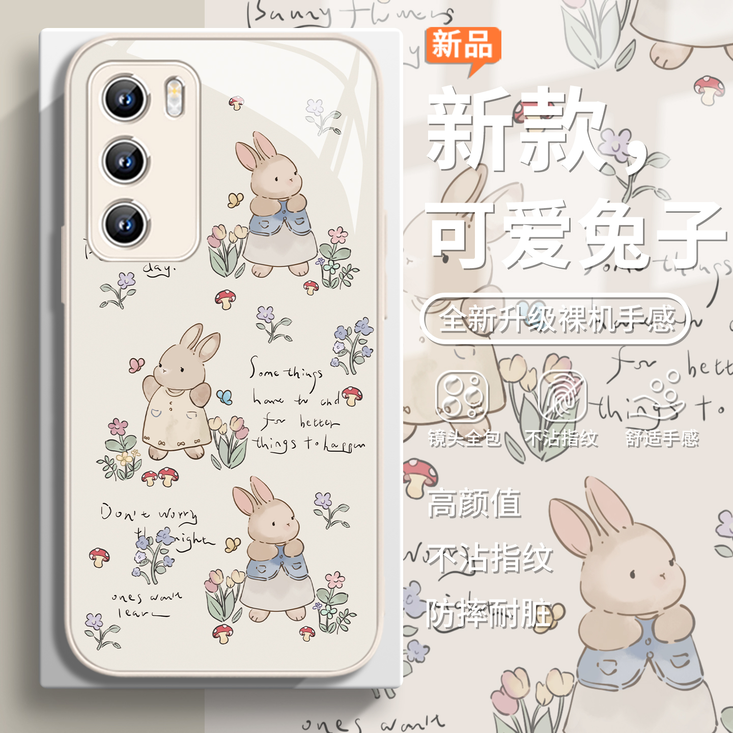 可爱兔子少女心日韩卡通手机壳