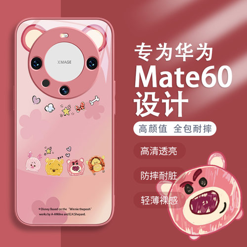 草莓熊适用华为可爱卡通手机壳