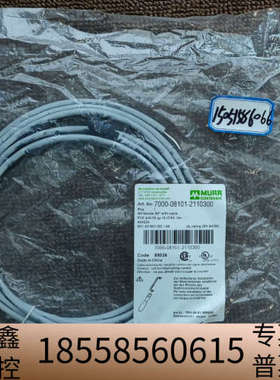 MURR 7000-08101-2110300.议价