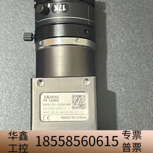 大恒Mer2-507-23GM   NIR红外相机一套带镜头.议价