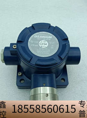 OLDHAM 奥德姆OLCT 100 XP-IR固定式气体检.议价