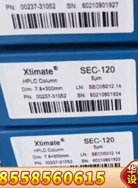 月旭色谱柱00237-31052，SEC-120（4支），X