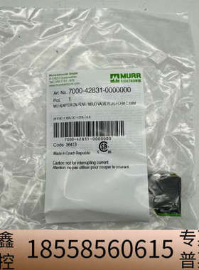 7000-42831-0000000 MURR穆尔 接头.议价