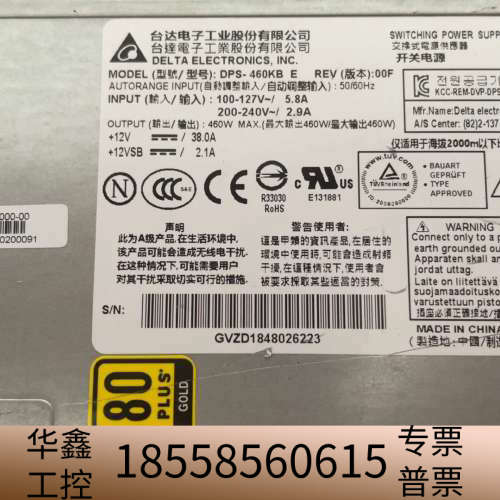 交换机/工业设备模块电源 DPS-460KB E 460.议价