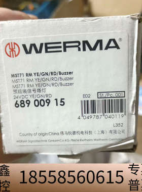 WERMA伟马快德LED信号灯，6890015，MST71