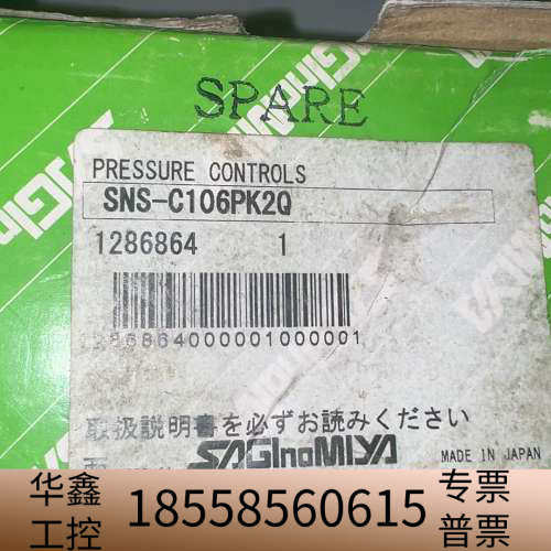 SAGINOMIYA鹭宫压力控制器SNS-C106PK2