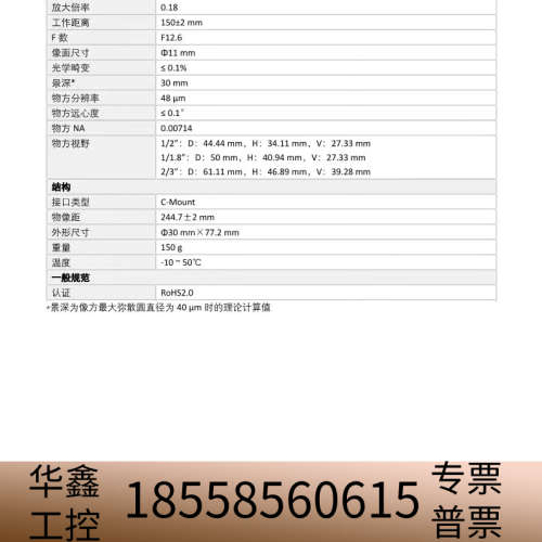 远心镜头 MVL-MY-018-150-MP 0.18倍.议价