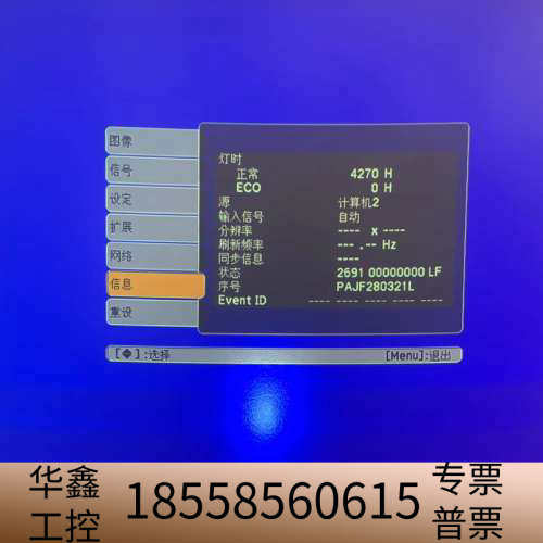 爱普生EB-C2080xn投影仪，使用，机器没毛病，