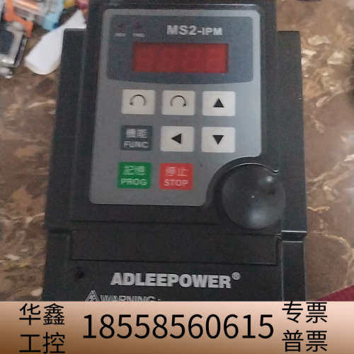 爱德利变频器MS2-IPM，单相220V，功率0.4KW。拆.议价